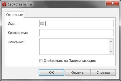 Cum Pentru a face opera un dosar nou pentru marcaje (opera) Cum Pentru a face opera un dosar nou pentru marcaje