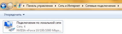 Cum de a configura Internet pe Windows 7 (Windows 7) Cum să configurați Internet pe Windows 7