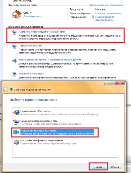 Cum de a configura Internet pe Windows 7 (rețele partajate „) Cum să configurați Internet pe Windows 7