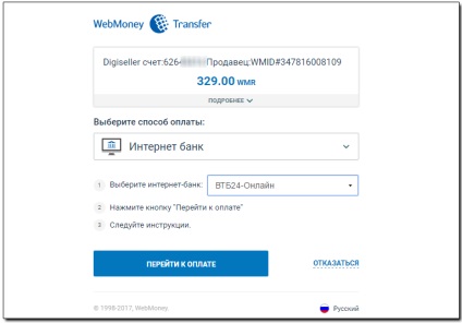 Cum de a plăti prin VTB24 on-line, fara inregistrare in sistem - wiki WebMoney (transfer de WebMoney) Cum de a plăti prin VTB24 on-line, fara inregistrare in sistem - wiki WebMoney
