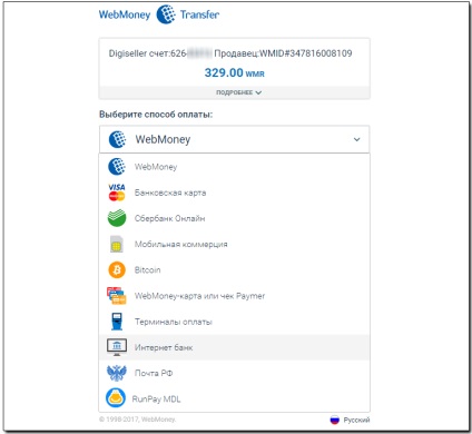 Cum de a plăti prin VTB24 on-line, fara inregistrare in sistem - wiki WebMoney (wmkeeper) Cum de a plăti prin VTB24 on-line, fara inregistrare in sistem - wiki WebMoney