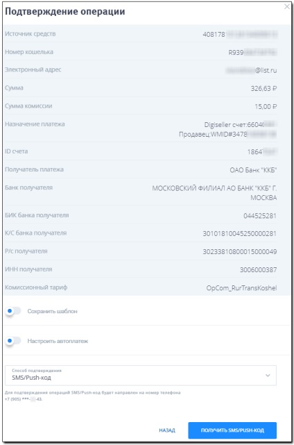 Cum de a plăti prin VTB24 on-line, fara inregistrare in sistem - wiki WebMoney (EFT) Cum de a plăti prin VTB24 on-line, fara inregistrare in sistem - wiki WebMoney
