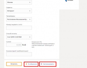 Cum să plătească pentru internet „Rostelecom“ prin Qiwi-pungă (plata) Cum să plătească pentru internet „Rostelecom“ prin Qiwi-pungă