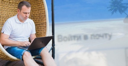 Cum de a lucra în vacanță → (de vacanță) Cum de a lucra în vacanță →