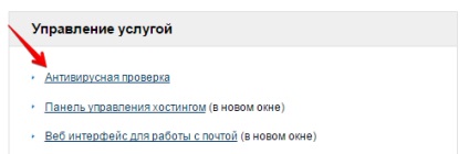 Cum - a verifica afară site-ul la - viruși (viruși) Cum - a verifica afară site-ul la - viruși