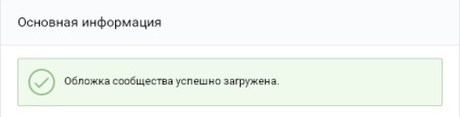 Cum sa faci o pălărie în grupul VKontakte (butonul Selectare fișier) Cum sa faci o pălărie în grupul VKontakte