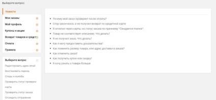 Cum să contactați cu aliekspressa suport pentru clienți (cumpărători) Cum să contactați cu aliekspressa suport pentru clienți
