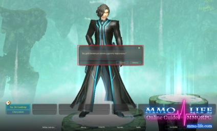 Cum de a șterge un caracter în Aion - joc mmo (Aion) Cum de a șterge un caracter în Aion - jocuri MMO