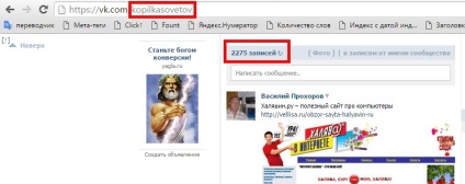 Cum de a găsi grup id-ul VKontakte și Facebook (aforisme) Cum de a găsi grup id-ul VKontakte și Facebook