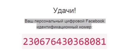 Cum de a găsi grup id-ul VKontakte și Facebook (auto-dezvoltare) Cum de a găsi grup id-ul VKontakte și Facebook