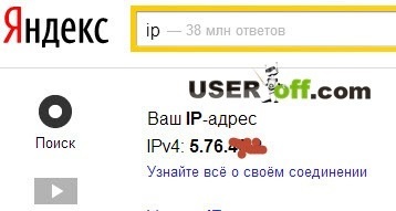 Cum pot afla adresa IP a router-ului (modul de a găsi adresa IP a routerului) Cum pot afla adresa IP a router-ului