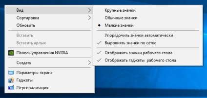 Cum de a reveni în meniul contextual clasic din Windows 10 (dirijor) Cum de a reveni în meniul contextual clasic din Windows 10