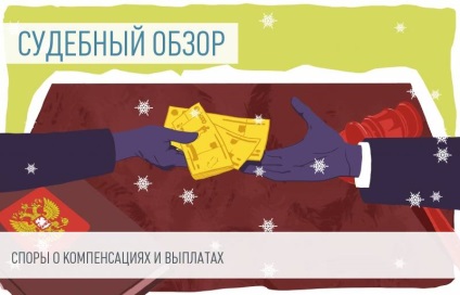 Cum să se întoarcă cartea de muncă și de a primi o compensație (de muncă) Cum să se întoarcă cartea de muncă și de a primi compensații