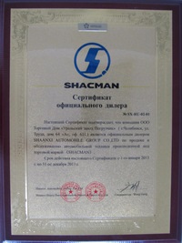 Cum de a alege un camion chinez - descarcator Shaanxi (basculantă) Cum de a alege un camion chinez - descarcator Shaanxi
