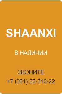 Cum de a alege un camion chinez - descarcator Shaanxi (basculantă) Cum de a alege un camion chinez - descarcator Shaanxi