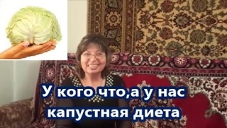 comentarii cu supa de varza dieta si rezultatele (reprezentand celebru eficiente) Supa de varza Dieta si rezultatele comentarii