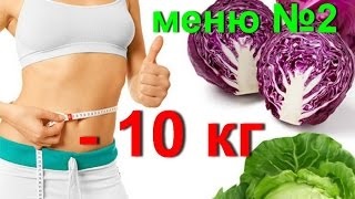 comentarii și rezultate supa de varza dieta (varza) Supa de varza Dieta si rezultatele comentarii
