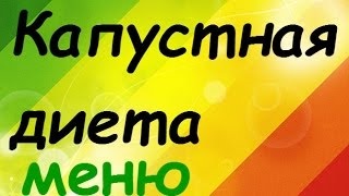 comentarii cu supa de varza dieta si rezultatele (varza sfat dieta rezultat) Supa de varza Dieta si rezultatele comentarii