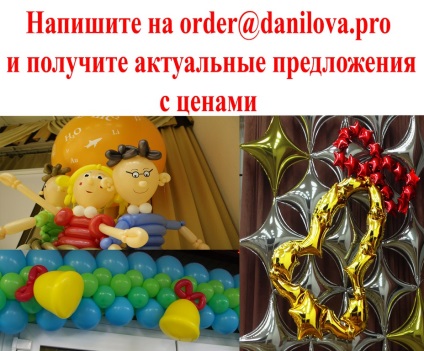 Bell a bilelor în ultimul apel (apel) Bell de bile în ultimul apel