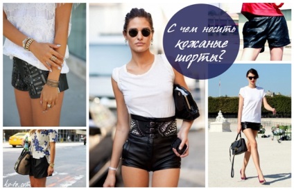 pantaloni scurți din piele (piele) pantaloni scurți din piele