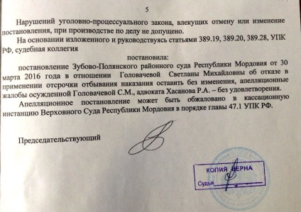 Mamă, vino înapoi! soțul Sadic Ulyanovsk gimnastă care a ucis ucis în coloniile Mordovian (Ulyanovsk) Mamă, vino înapoi! soțul Sadic Ulyanovsk gimnastă care a ucis ucis în închisoare Mordovian