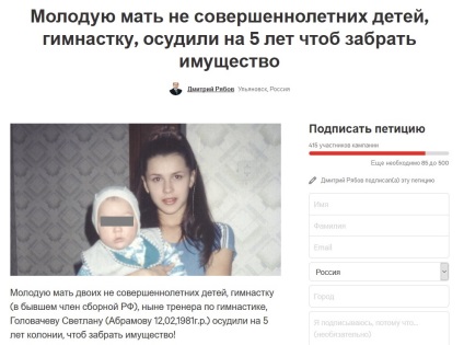 Mamă, vino înapoi! soțul Sadic Ulyanovsk gimnastă care a ucis ucis în coloniile Mordovian (gimnastă) Mamă, vino înapoi! soțul Sadic Ulyanovsk gimnastă care a ucis ucis în închisoare Mordovian
