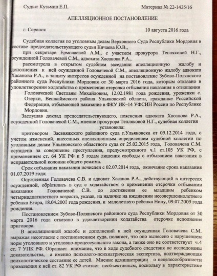 Mamă, vino înapoi! soțul Sadic Ulyanovsk gimnastă care a ucis ucis în coloniile Mordovian (crima) Mamă, vino înapoi! soțul Sadic Ulyanovsk gimnastă care a ucis ucis în închisoare Mordovian