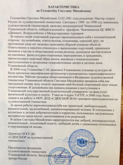 Mamă, vino înapoi! soțul Sadic Ulyanovsk gimnastă care a ucis ucis în coloniile Mordovian (crima) Mamă, vino înapoi! soțul Sadic Ulyanovsk gimnastă care a ucis ucis în închisoare Mordovian