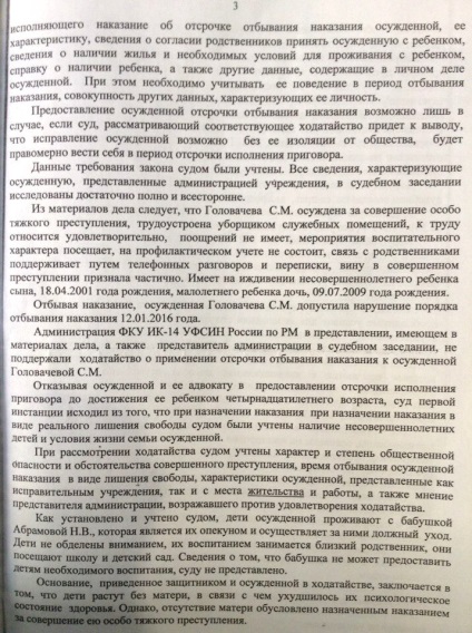 Mamă, vino înapoi! soțul Sadic Ulyanovsk gimnastă care a ucis ucis în coloniile Mordovian (copii cresc fără mamă) Mamă, vino înapoi! soțul Sadic Ulyanovsk gimnastă care a ucis ucis în închisoare Mordovian