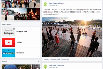 Parcuri de Moscova în rețelele sociale cum funcționează (București) Parcuri de Moscova în rețelele sociale cum funcționează