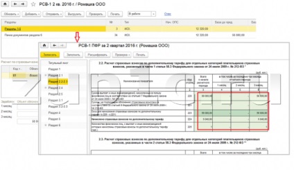 Configurarea și 1c evaluare sin 8 (sin acumulare a primelor de asigurare) Configurarea și evaluarea 1c sin 8