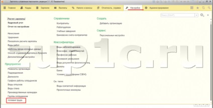 Configurarea și 1c evaluare sin 8 (sin acumulare a primelor de asigurare) Configurarea și evaluarea 1c sin 8