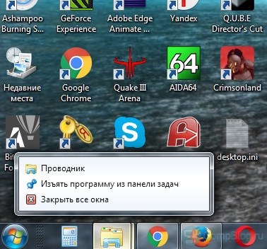 Locații recente - în Windows 7 au dispărut - ce să facă, specialist în ochi de calculator (recent) Locații recente - în Windows 7 au dispărut - ce să facă, ochii informatician