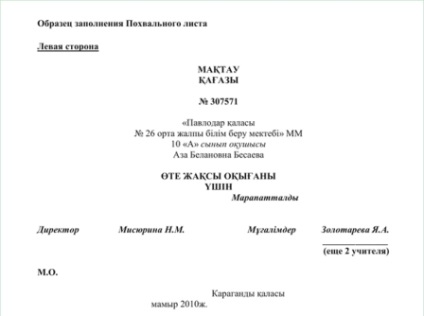 Site-ul oficial al Departamentului de Educație g ( „«Decizia Consiliului»Profesori coloana) Site-ul oficial al Departamentului de Educație Dl.