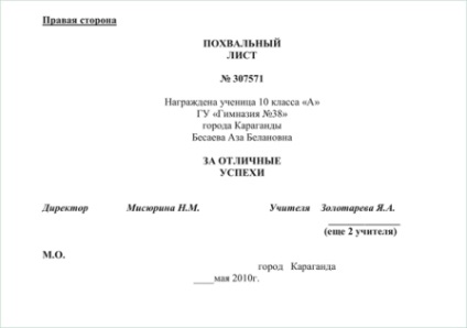 Site-ul oficial al Departamentului de Educație g ( „«Decizia Consiliului»Profesori coloana) Site-ul oficial al Departamentului de Educație Dl.