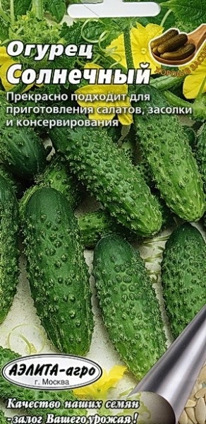 Castravetele descriere solară a soiului, caracteristicile de cultivare, comentarii și fotografii (solare) Castravetele descriere solară a soiului, caracteristicile de cultivare, comentarii și fotografii