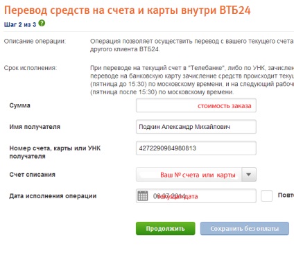 Plata folosind serviciul Telebank (VTB24) (Telebank) Plata folosind serviciul Telebank (VTB24)