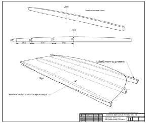 Construcția de freze (cuter) construcția de bărci