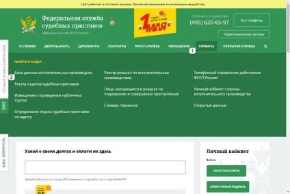 Verificați mașina pentru arestarea numărul de stat on-line - poliția de trafic online, FSSP (cec) Verificați mașina pentru arestarea numărul de stat on-line - poliție rutieră Online, FSSP