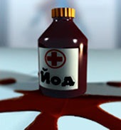 Diferite moduri de a folosi iod, mereu în formă! (Marginea interioară a lamei) Diferite moduri de a folosi iod, mereu în formă!