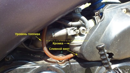 Reglarea nivelului de combustibil în carburator scuter, trăiesc și excursii! (Carburator) Reglarea nivelului de combustibil în carburator scuter, trăiesc și excursii!