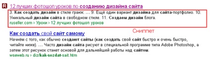 Optimizare SEO de pagini web (pagini) Optimizare SEO a paginilor site-ului