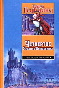 O serie de cărți on-line „sabia adevărului“ (adevăr) O serie de cărți on-line „sabie a adevărului“