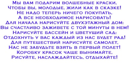 Cadouri umoristice pentru nunta 1 (a se vedea) Cadouri umoristice pentru nunta 1