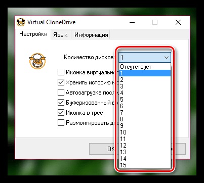 Descarcă Virtual CloneDrive gratis în limba rusă (descărcare) Descarcă Virtual CloneDrive gratis în limba rusă