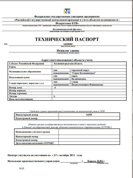 Valabilitatea certificatului tehnic la sediul non-rezidențiale (pașaport) Valabilitatea certificatului tehnic la sediul non-rezidențiale