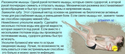 Crampe în timp ce înot - cauze, prevenire, ce să facă (prevenire) Crampe în timp ce înot - cauze, prevenire, ce să facă