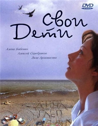 Copiii lor (2007) - ceas on-line (copiii) Copiii lor (2007) - Uita-te online