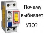 Schemă de conexiuni de ouzo și mașini în apartament, un electrician în (intrare ieșire de sarcină) casa Schemă de conexiuni de ouzo și mașini în apartament, un electrician in casa