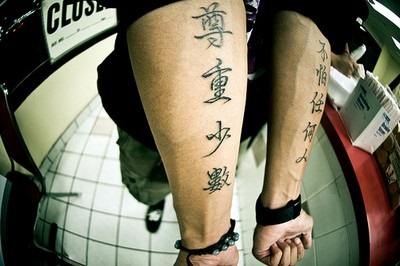 Tattoo caractere chinezești caractere de valoare secrete (caractere tatuaj chinezesc pe de o parte) Tattoo caractere chinezești sensul secretului simbolurilor